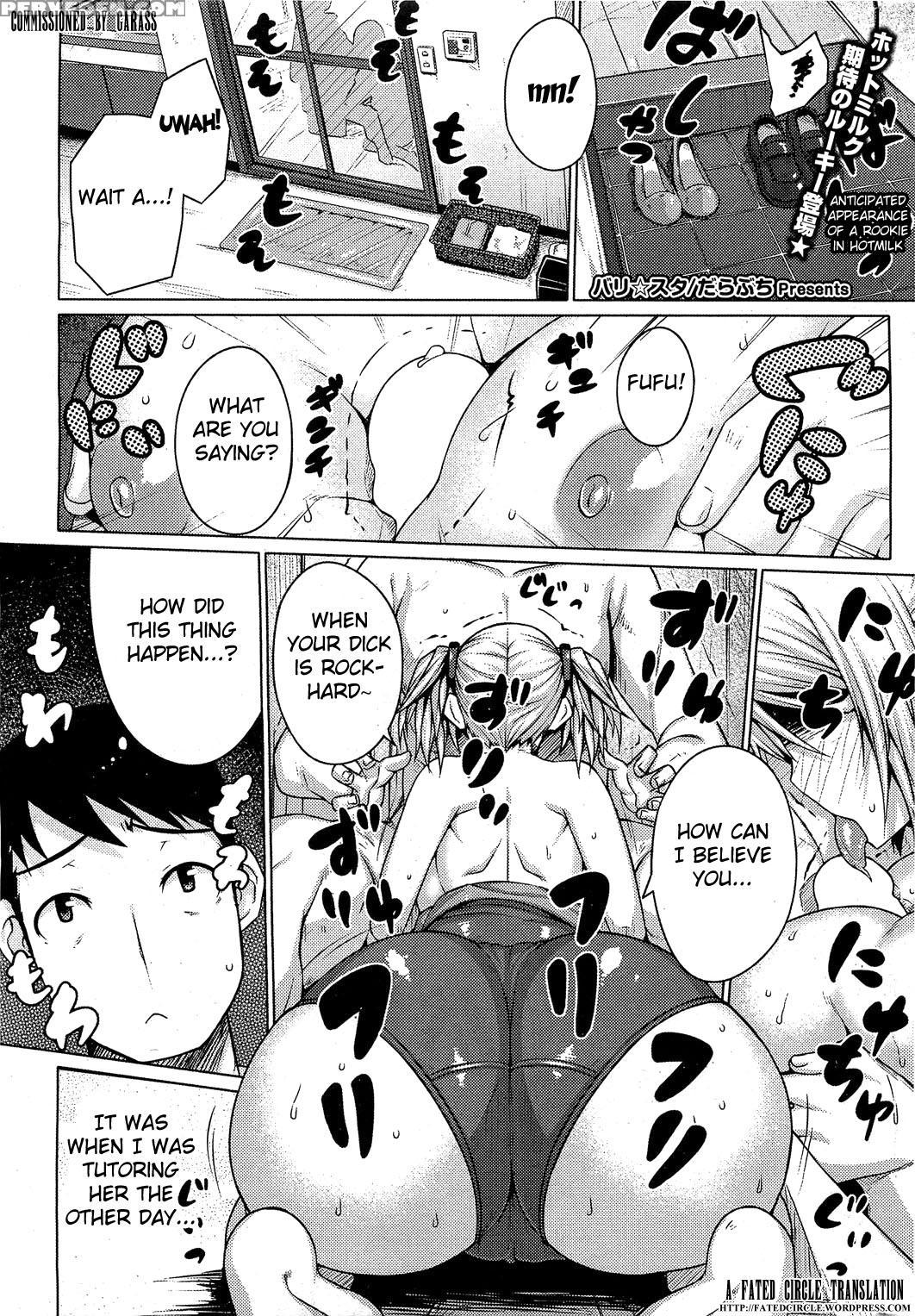 [darabuchi] Barista (comic Hotmilk 2012-07) [english] [fated Circle] 1