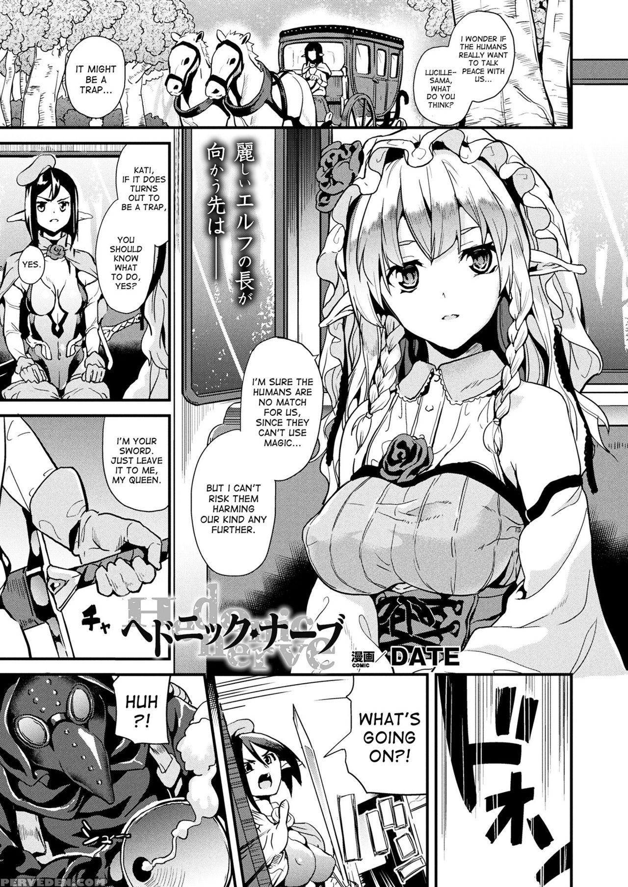 [date] Hedonic Nerve (comic Unreal 2017-12 Vol. 70) [english] [desudesu] [digital] 1