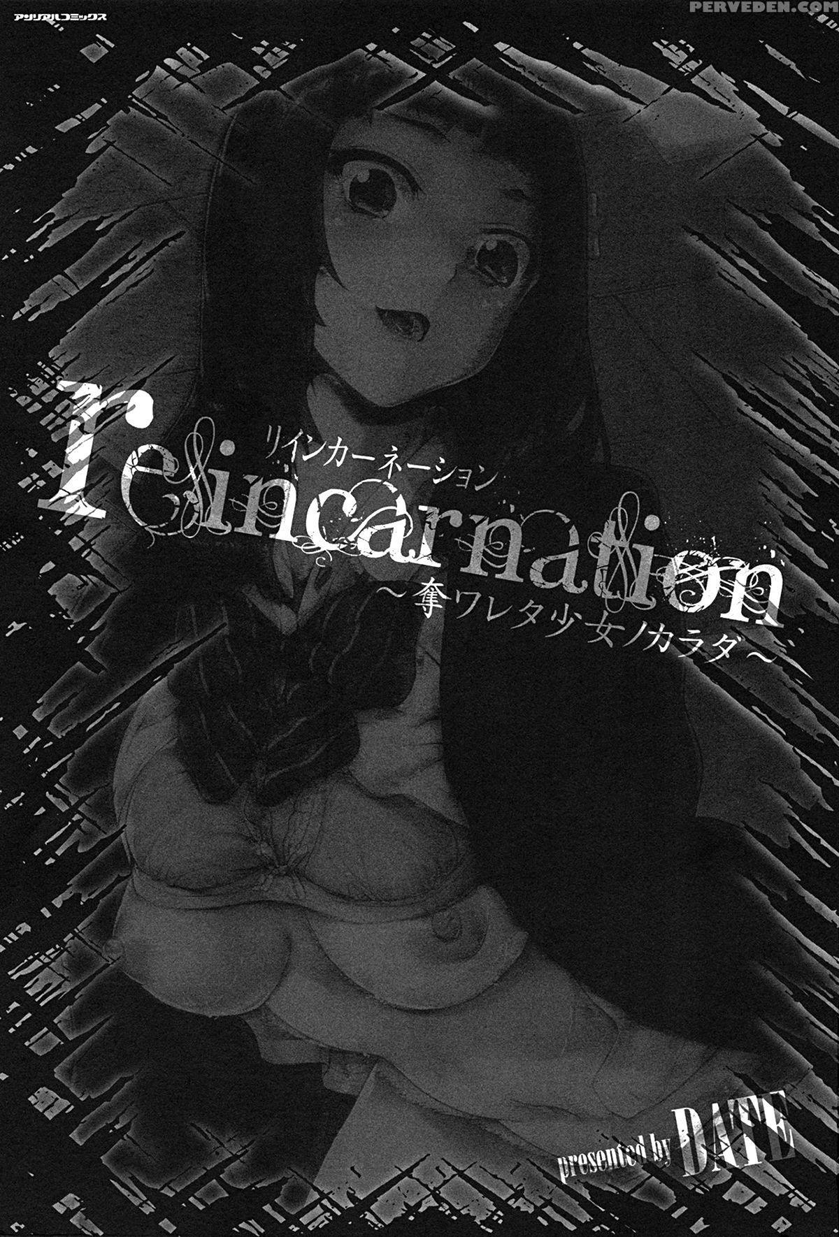 [date] Reincarnation ~ubawareta Shoujo No Karada~ ... 1