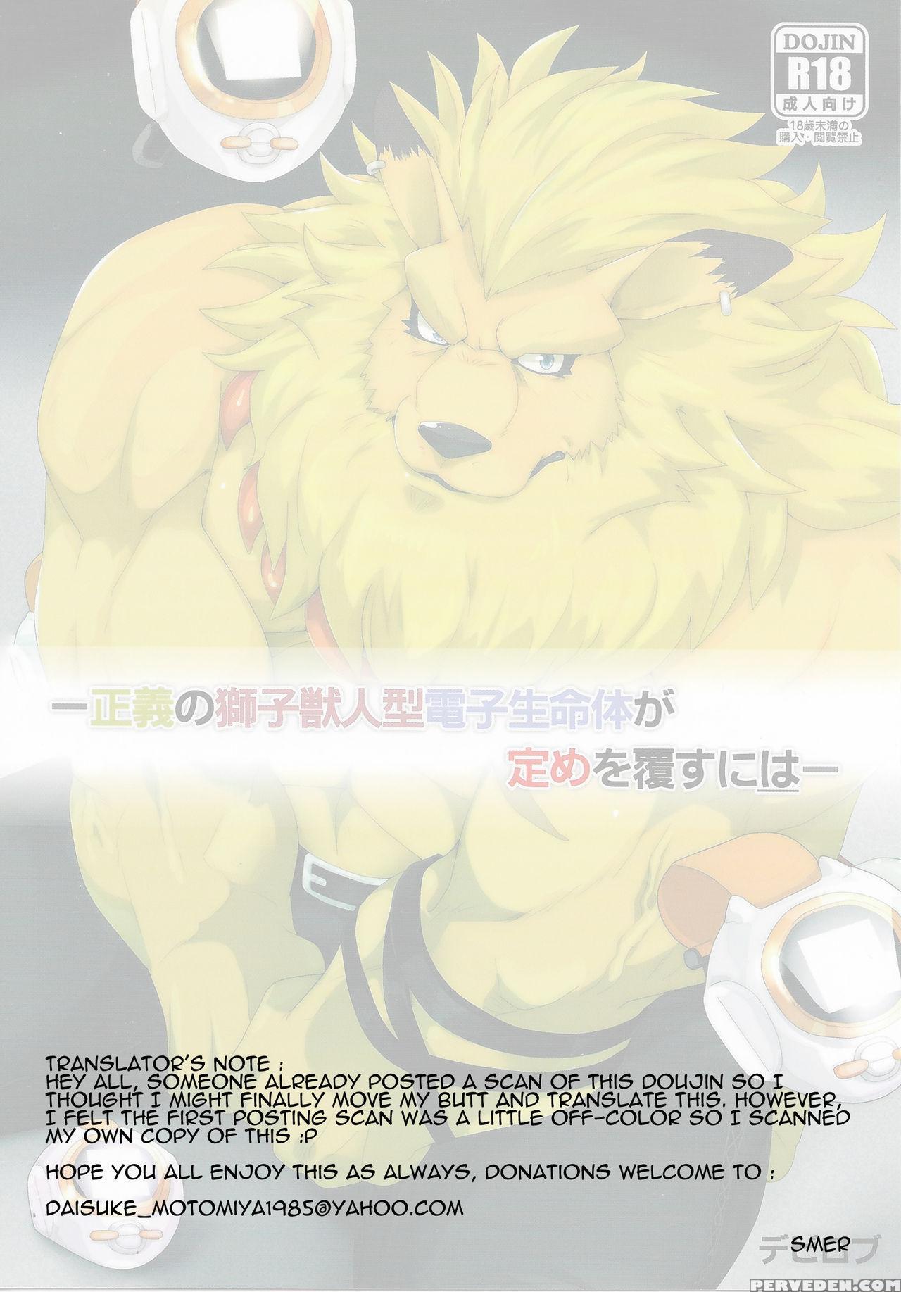 [debirobu] For The Lion-man Type Electric Life Form To Overturn Fate - Leomon Doujin [eng] 1