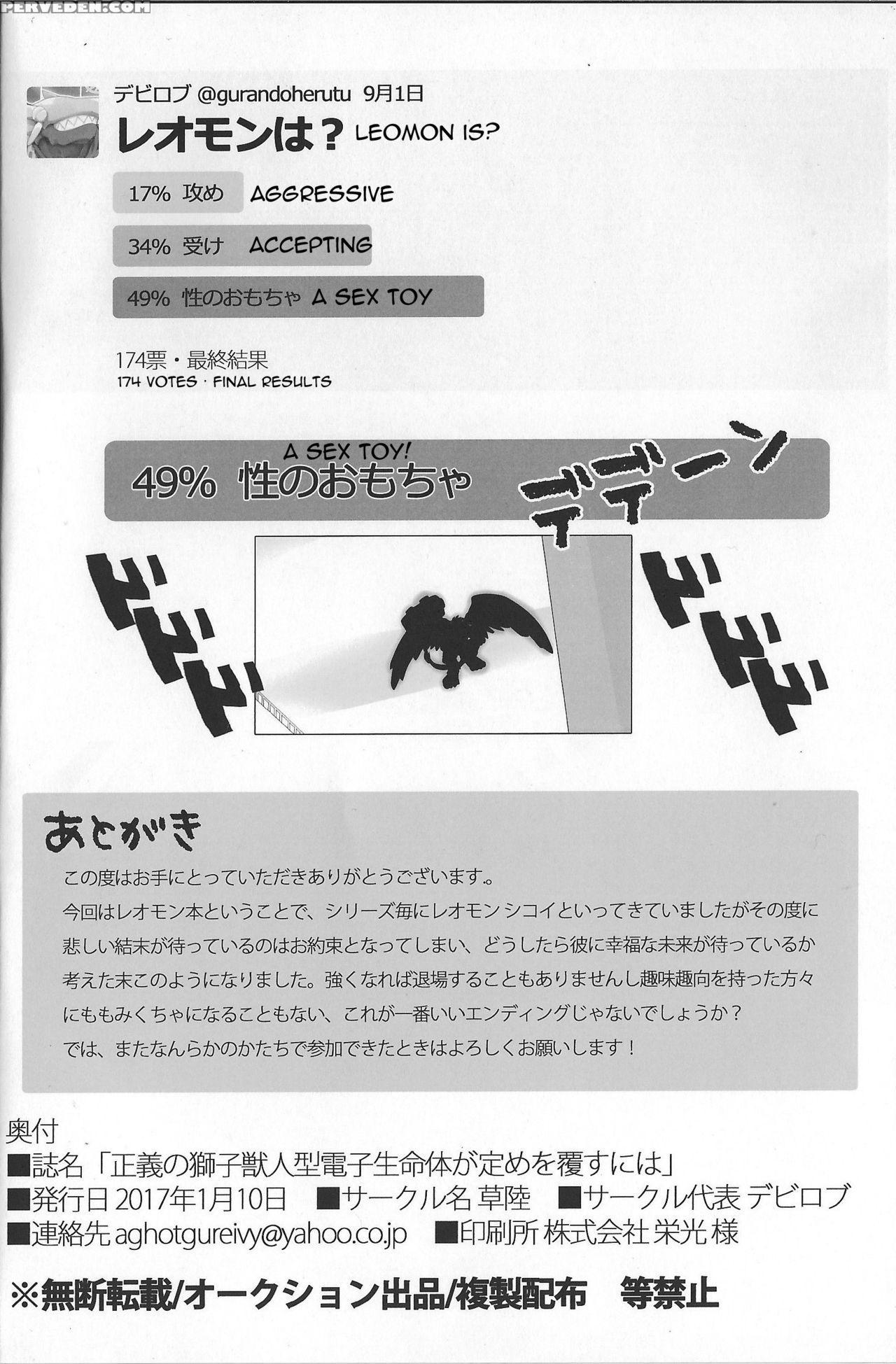 [debirobu] For The Lion-man Type Electric Life Form To Overturn Fate - Leomon Doujin [eng] 1