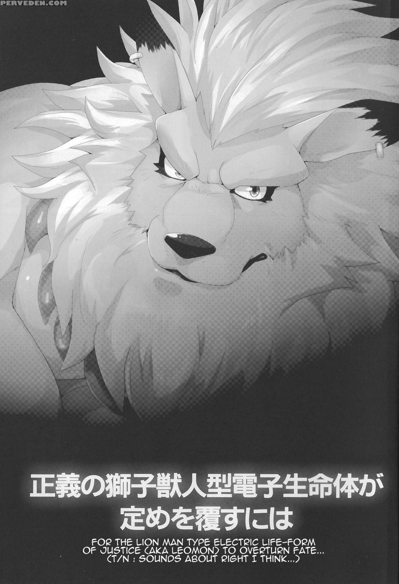 [debirobu] For The Lion-man Type Electric Life Form To Overturn Fate - Leomon Doujin [eng] 1