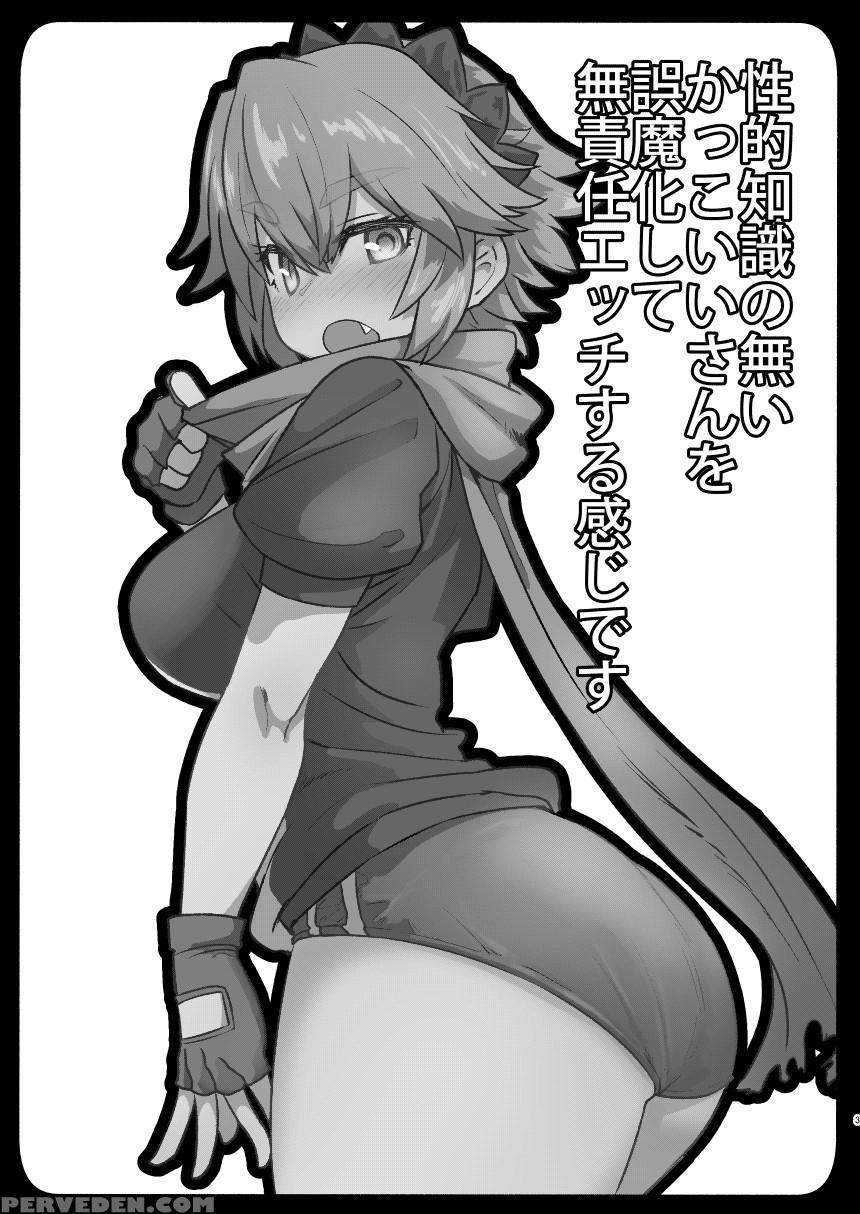 [delta Blade (sumiyao)] Seiteki Chishiki No Nai Kakkoii-san O Gomakashite Musekinin Ecchi Suru Kanji Desu [english] [digital] 1