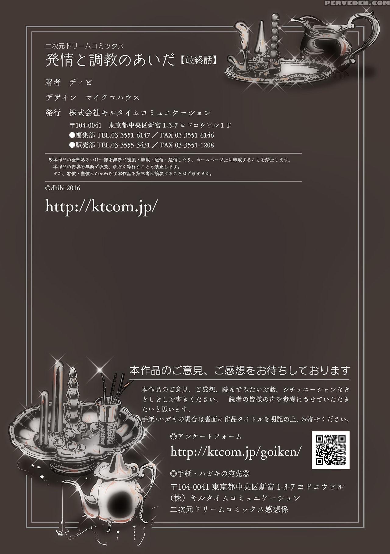 [dibi] Hatsujou To Choukyou No Aida Saishuuwa | During Mating And Training Final [english] [e.d.s.t.] [digital] 1