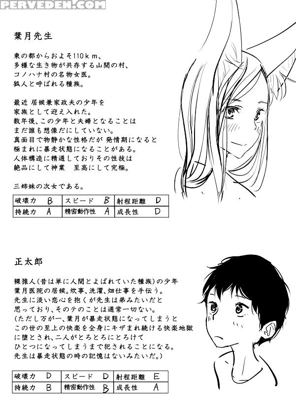 [dibi] One Shota Ero Manga Kouhen ~sensei No Ichirinzashi~ [english] [b.e.c. Scans] 1