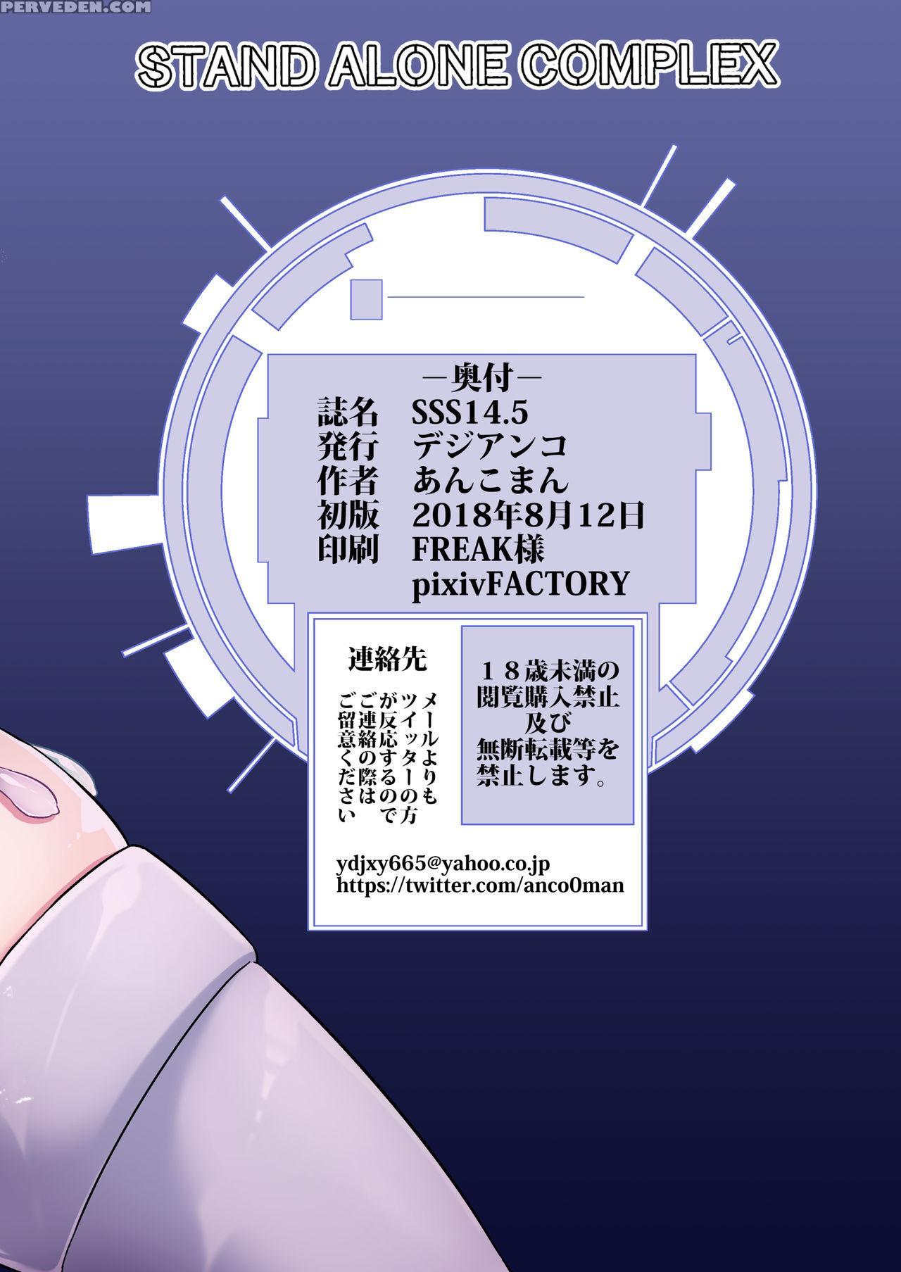 [digianko (ankoman)] Sss 14.5 (ghost In The Shell)... 1
