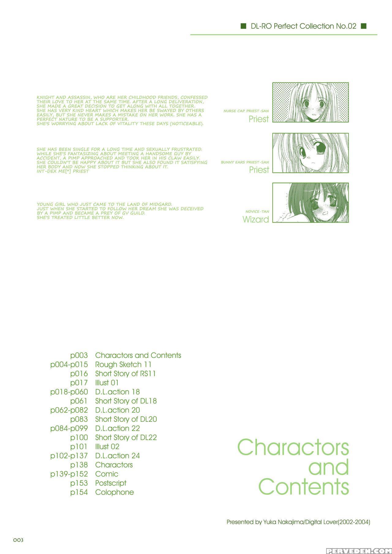 [digital Lover (nakajima Yuka)] Rough Sketch 11 (dl-ro Soushuuhen 02) (ragnarok Online) [english] [ehcove] [digital] 1