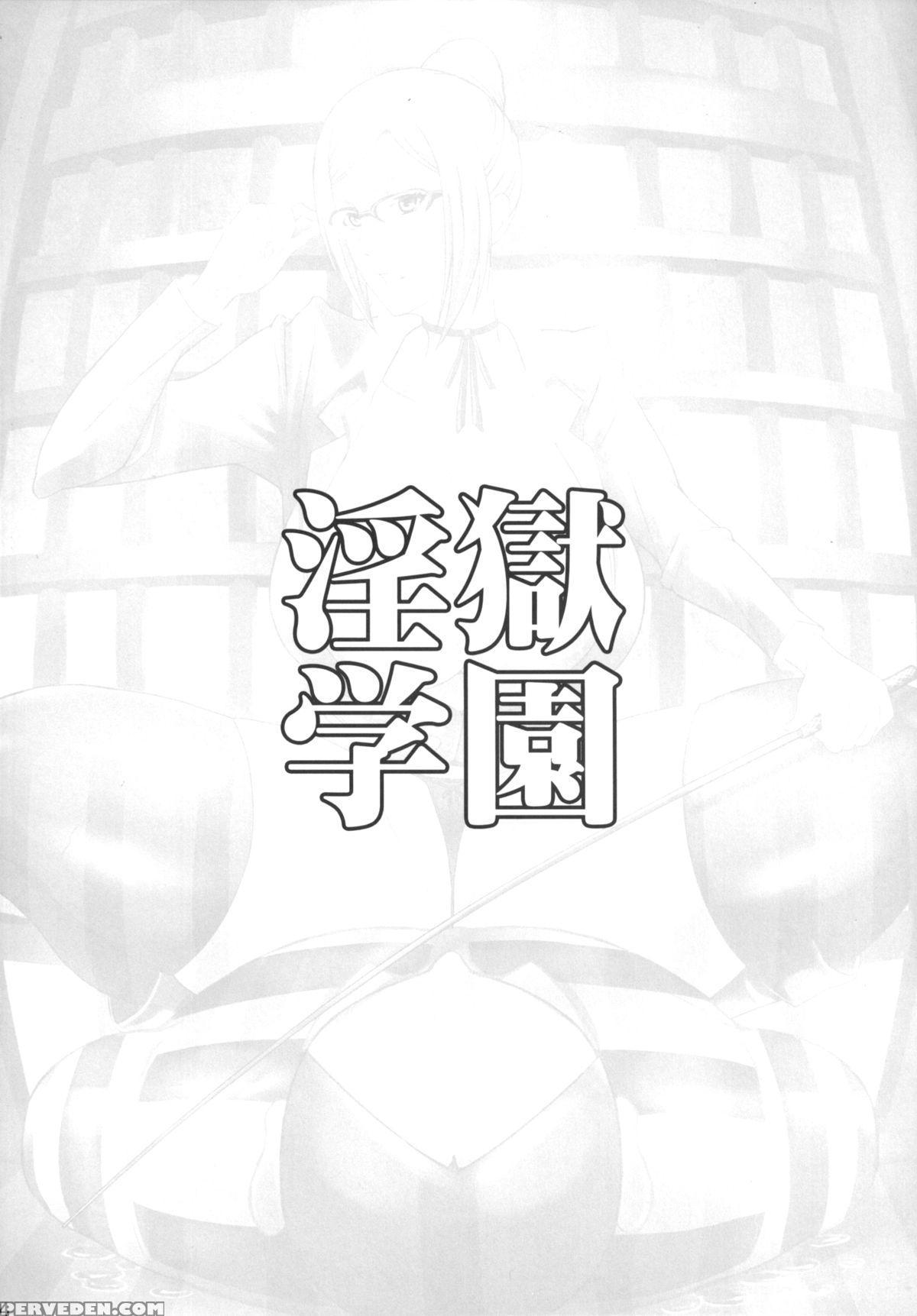 [diogenes Club (haikawa Hemlen)] Ingoku Gakuen | Hell School (prison School) [english] {doujin-moe.us} [digital] Chapter 1 Page 23