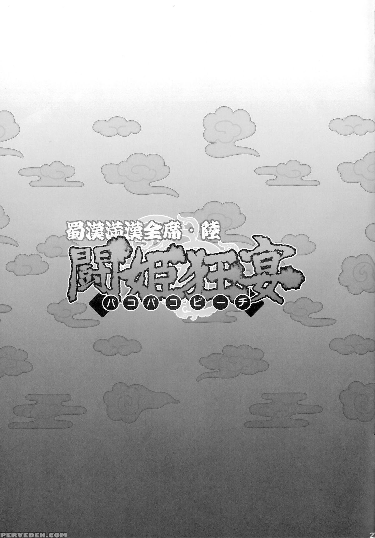 [diogenes Club (haikawa Hemlen)] Shokukan Mankan Zenseki Roku Touki Kyouen (ikkitousen) [english] {doujin-moe.us} [digital] Chapter 1 Page 22