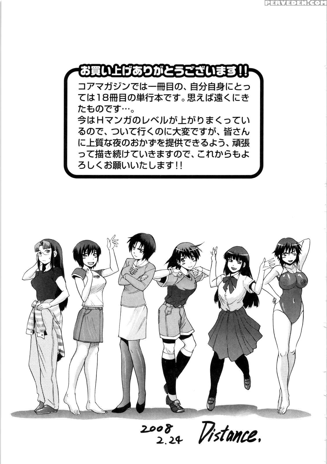 [distance] B-chiku [english] [saha] [decensored] 1