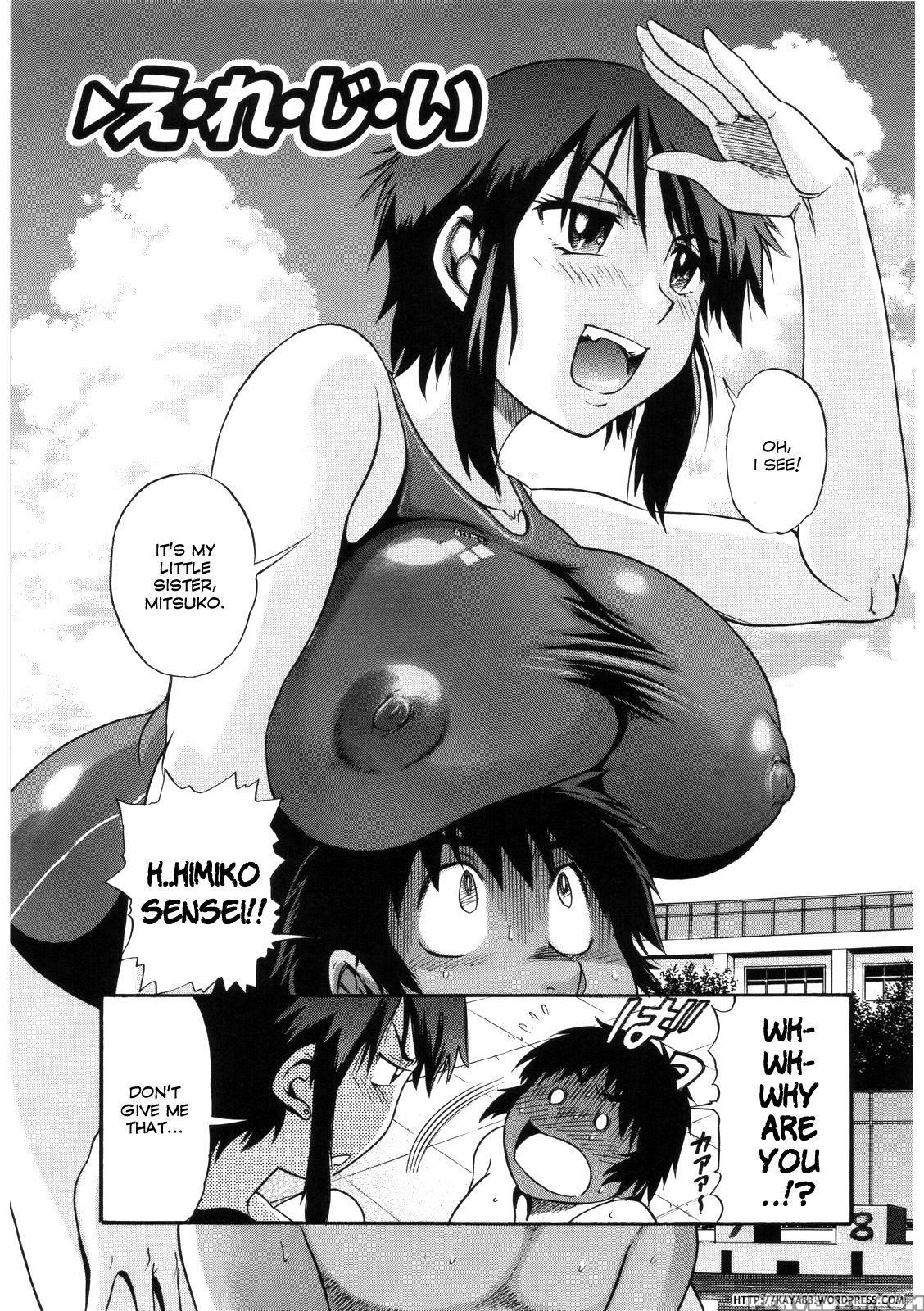 [distance] B-chiku [english] [saha] [decensored] 1
