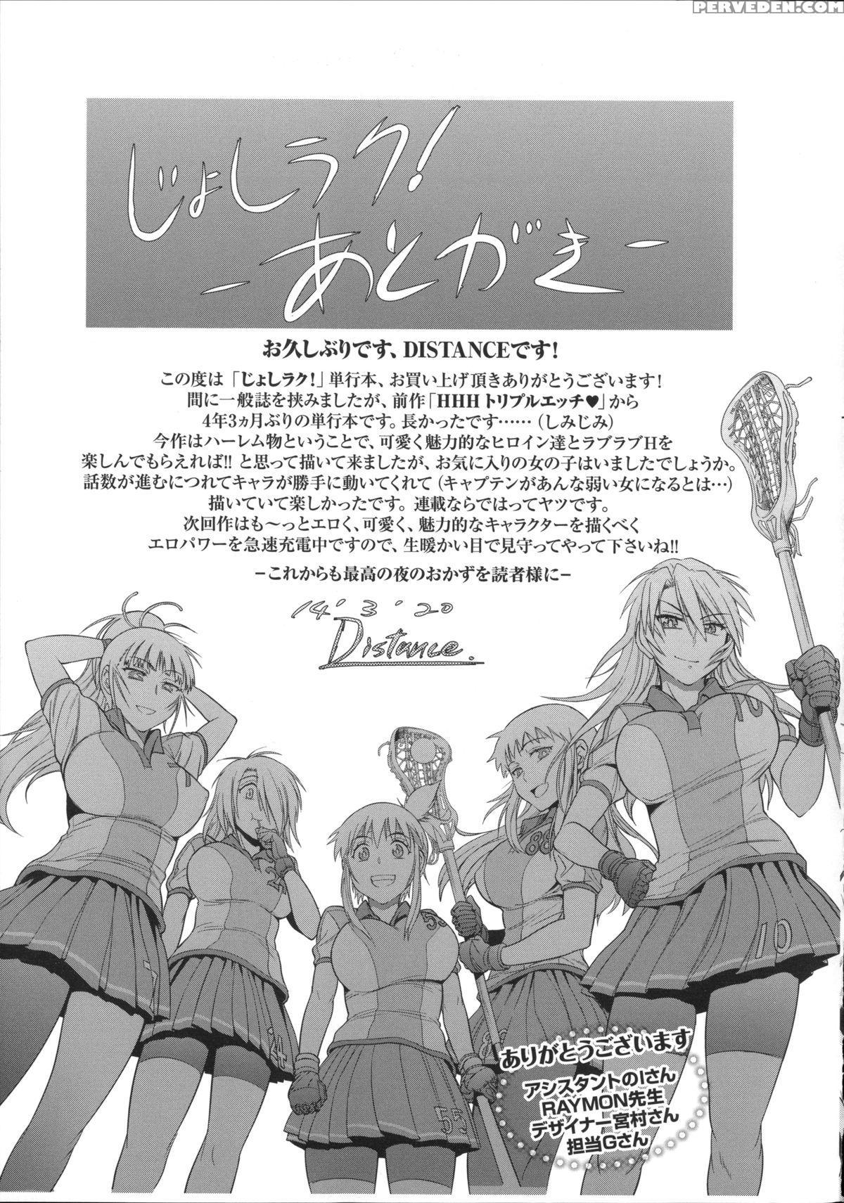[distance] Girls Lacrosse Club + Bonus Chapter 8 + Bonus Booklet Melon [english] [the Lusty Lady Project] Chapter 1 Page 255