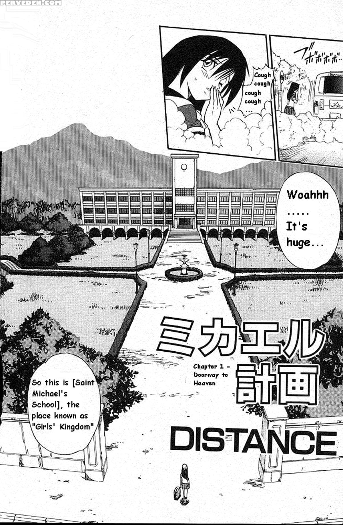 [distance] Michael Keikaku Vol. 1 [english] [tiang] [decensored] 1