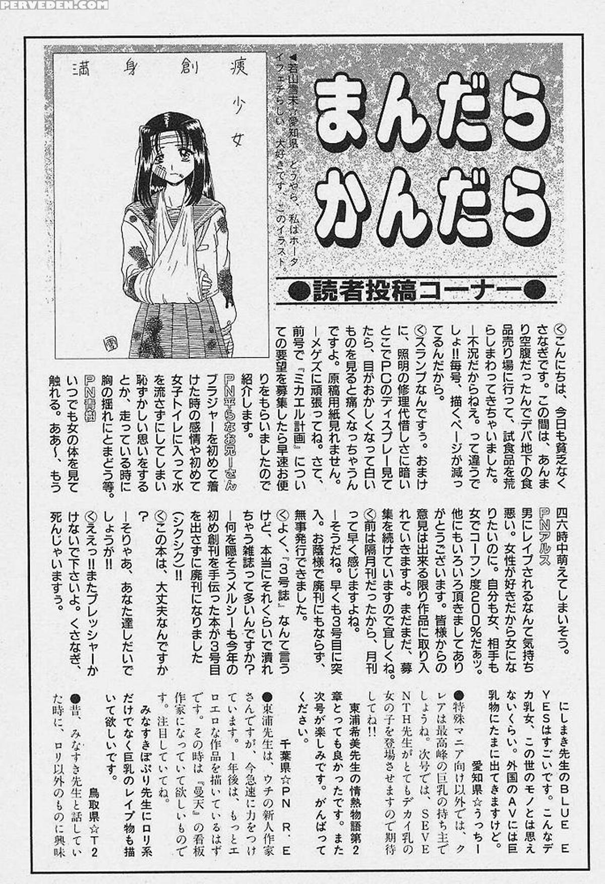 [distance] Michael Keikaku Vol. 1 [english] [tiang] [decensored] 1