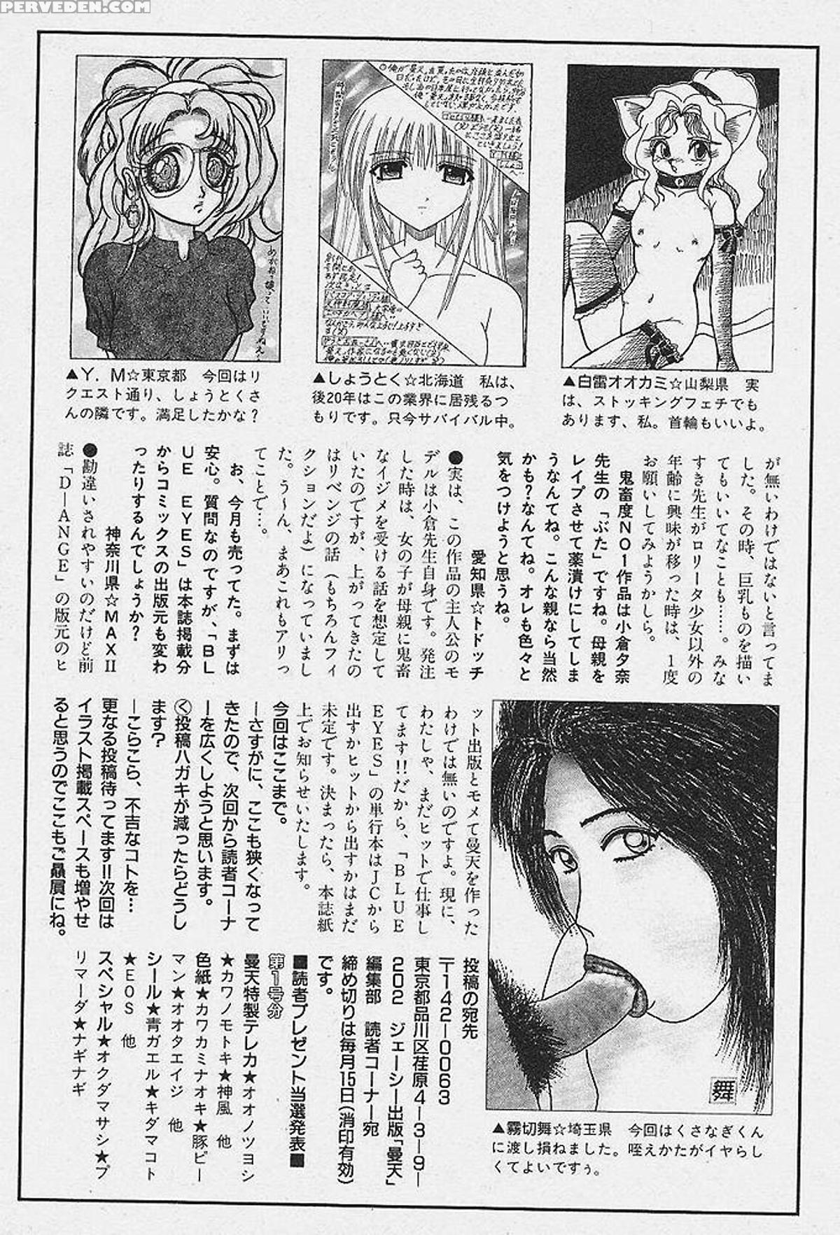 [distance] Michael Keikaku Vol. 1 [english] [tiang] [decensored] 1