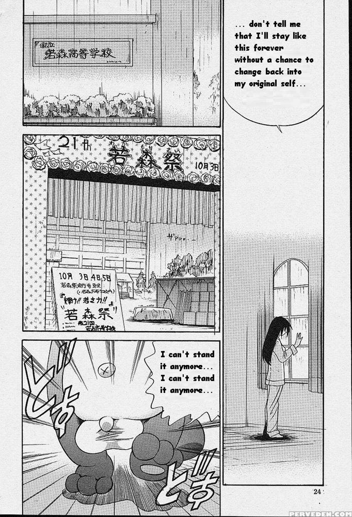 [distance] Michael Keikaku Vol. 1 [english] [tiang] [decensored] 1