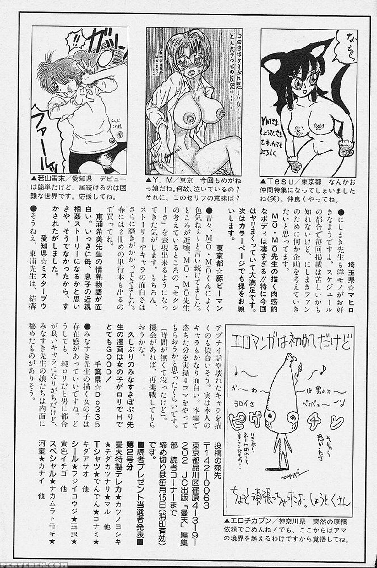 [distance] Michael Keikaku Vol. 1 [english] [tiang] [decensored] 1