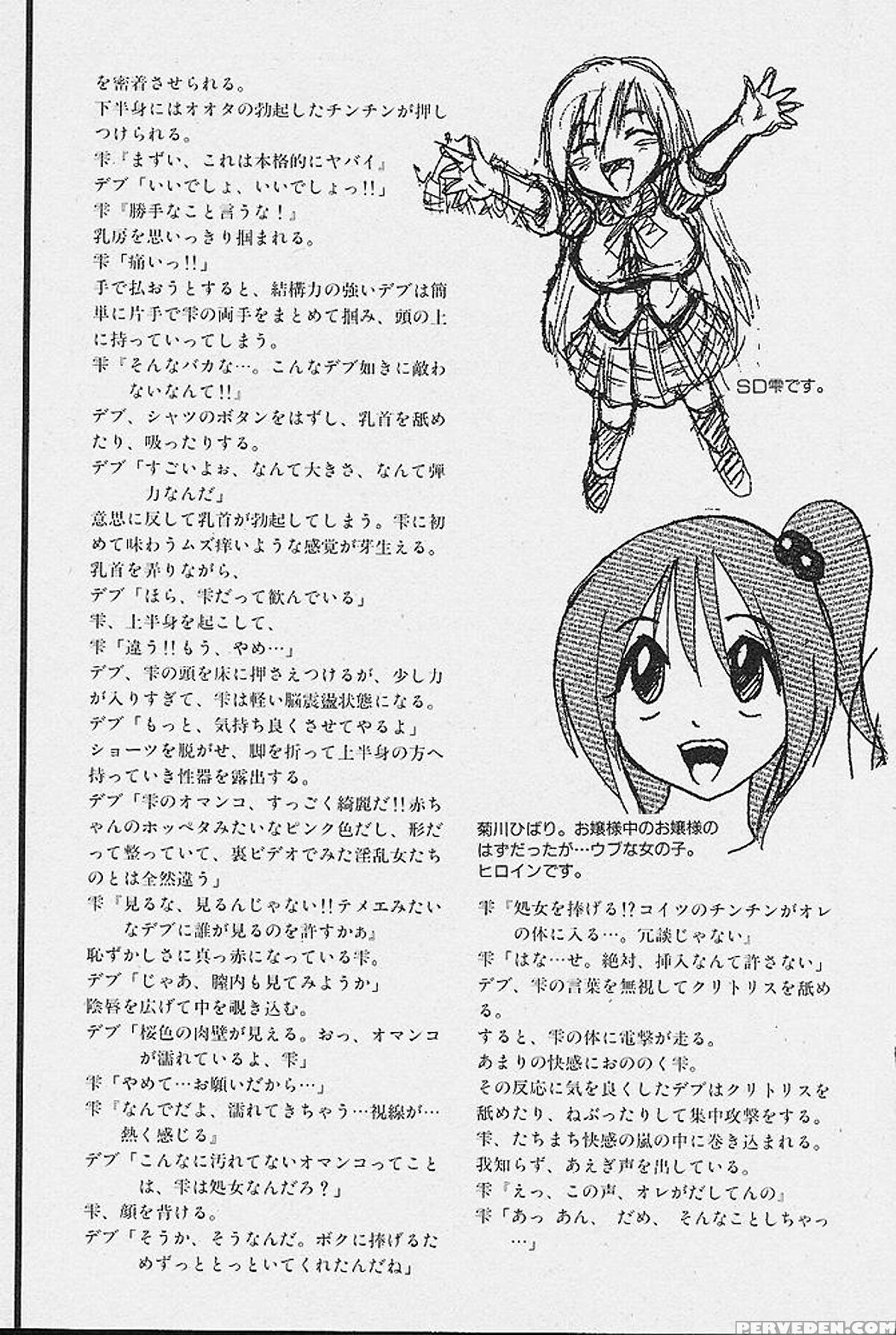 [distance] Michael Keikaku Vol. 1 [english] [tiang] [decensored] 1