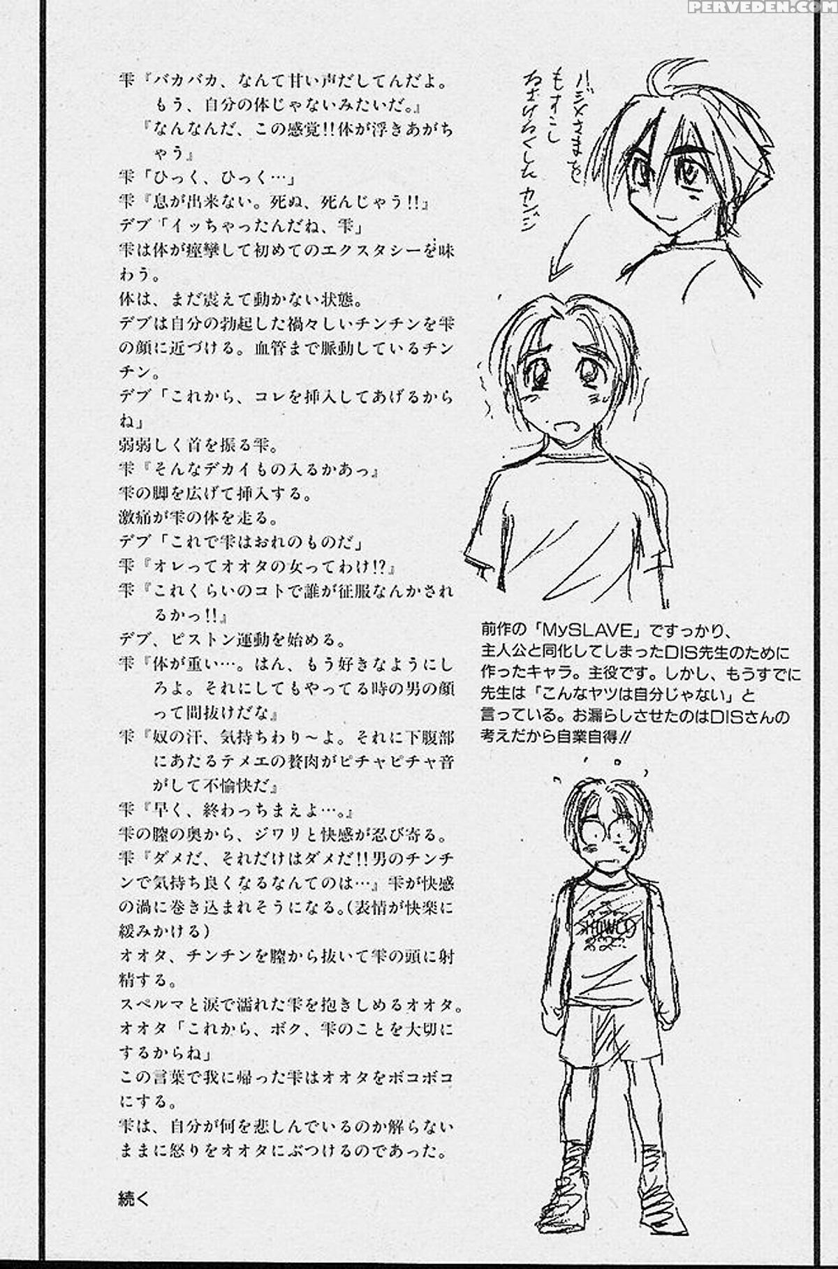 [distance] Michael Keikaku Vol. 1 [english] [tiang] [decensored] 1