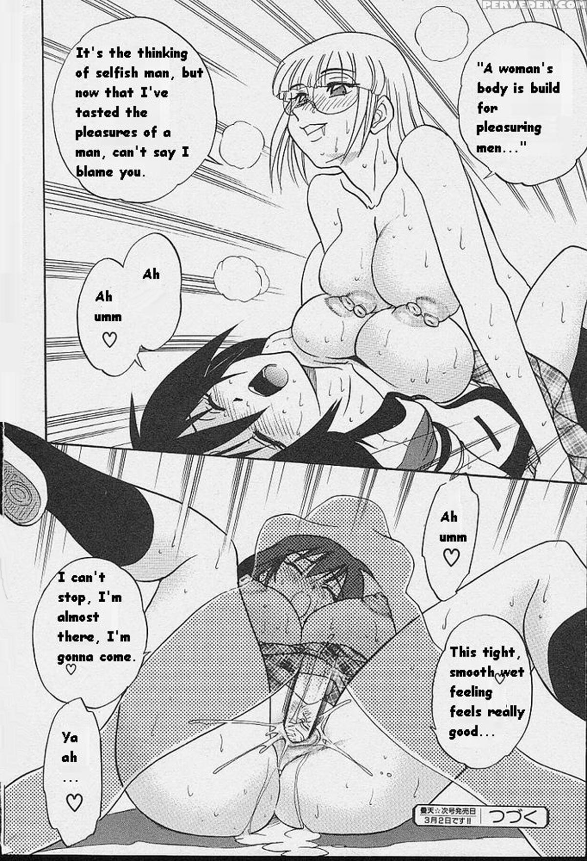 [distance] Michael Keikaku Vol. 1 [english] [tiang] [decensored] 1