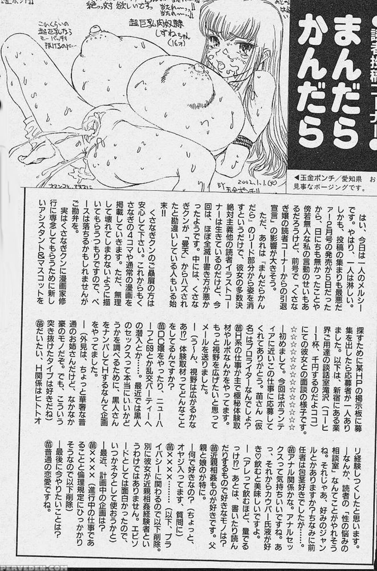 [distance] Michael Keikaku Vol. 1 [english] [tiang] [decensored] 1