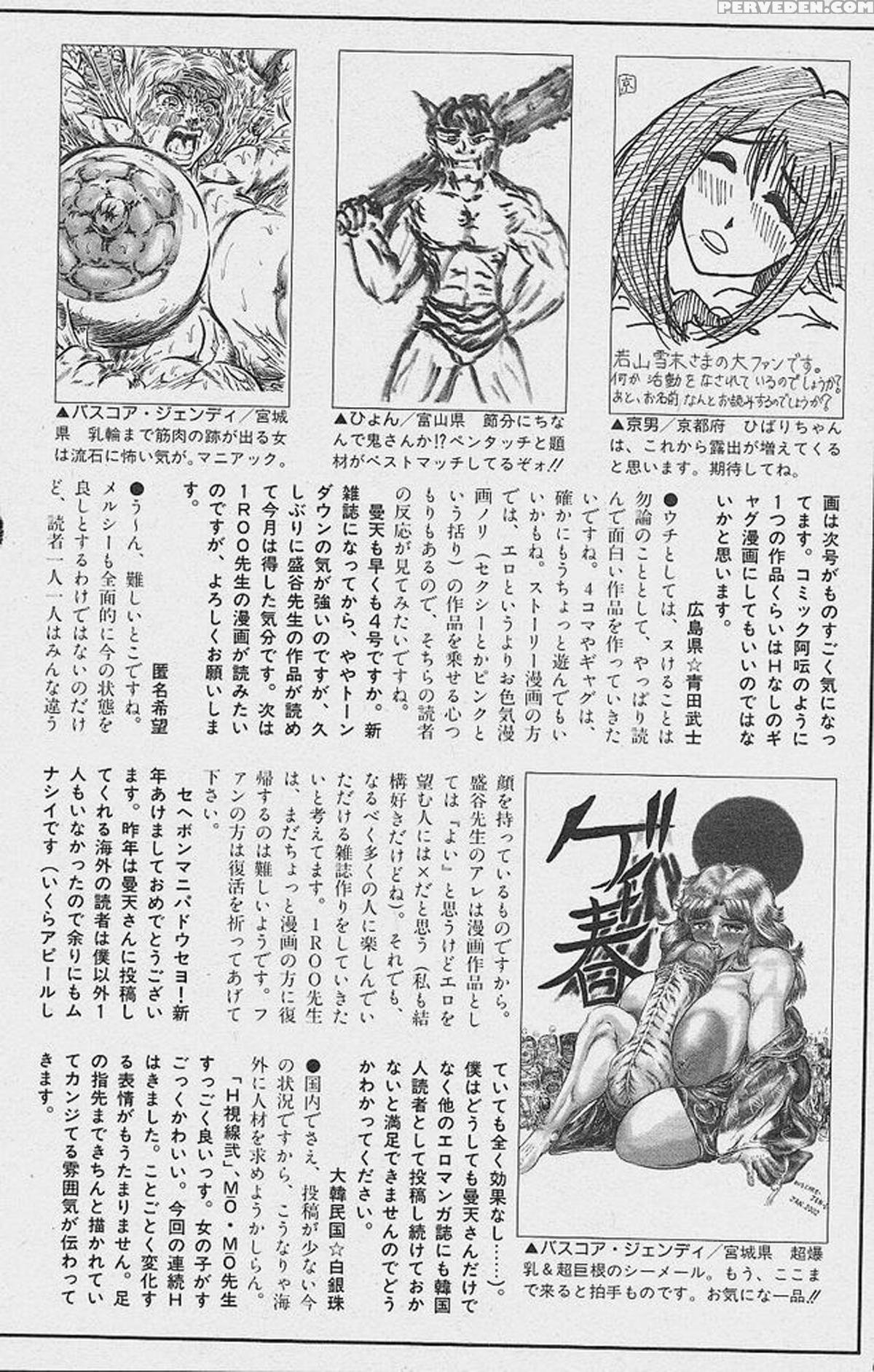 [distance] Michael Keikaku Vol. 1 [english] [tiang] [decensored] 1