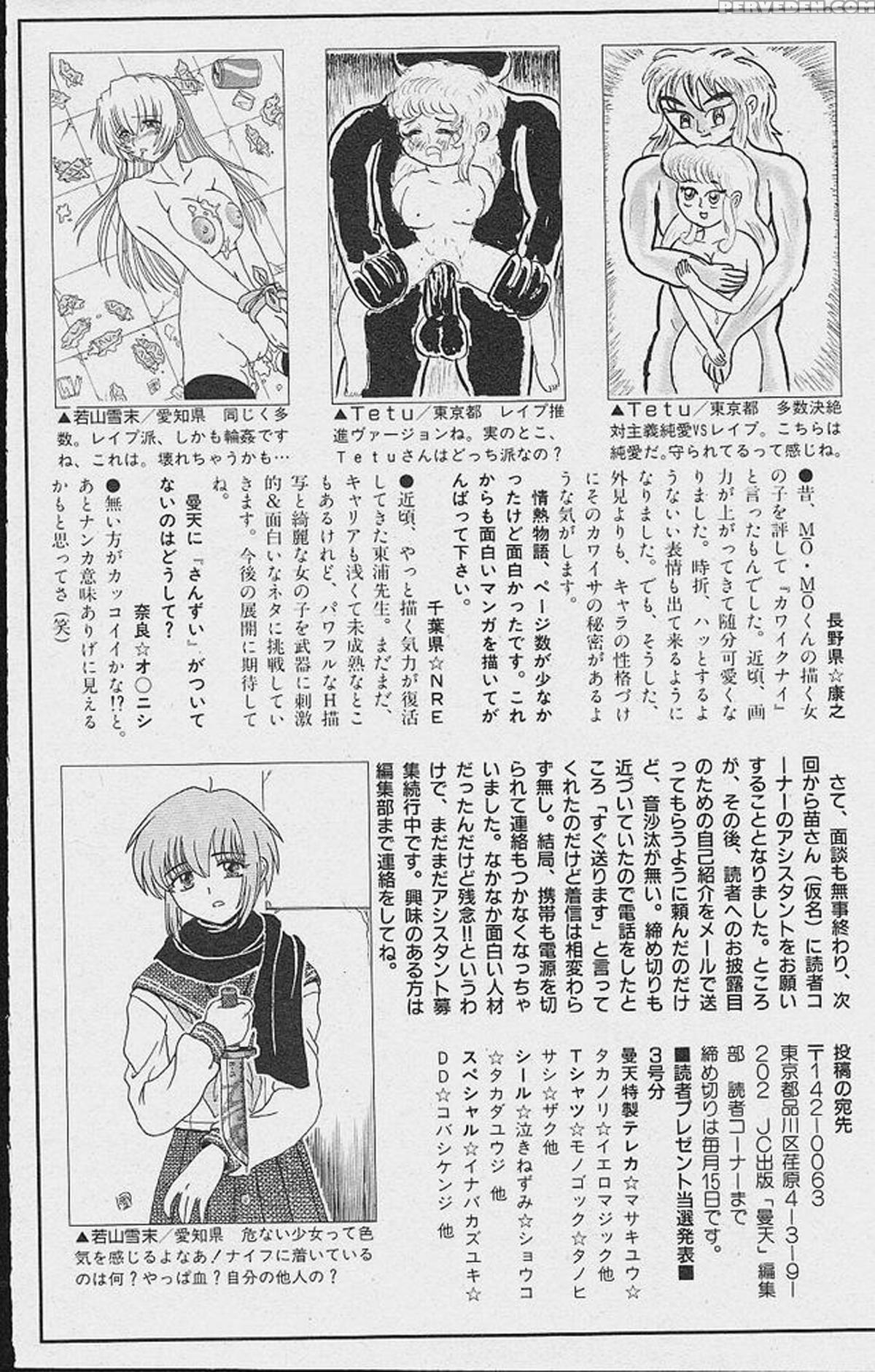 [distance] Michael Keikaku Vol. 1 [english] [tiang] [decensored] 1