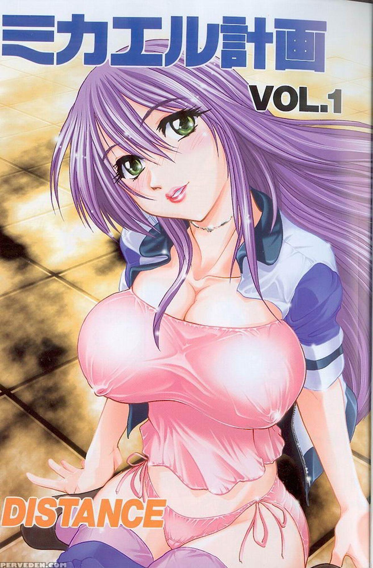 [distance] Michael Keikaku Vol. 1 [english] [tiang] [decensored] 1