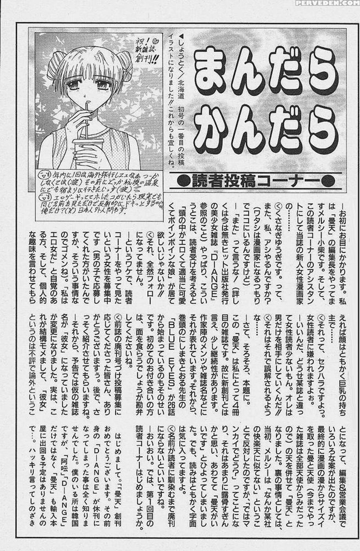 [distance] Michael Keikaku Vol. 1 [english] [tiang] [decensored] 1