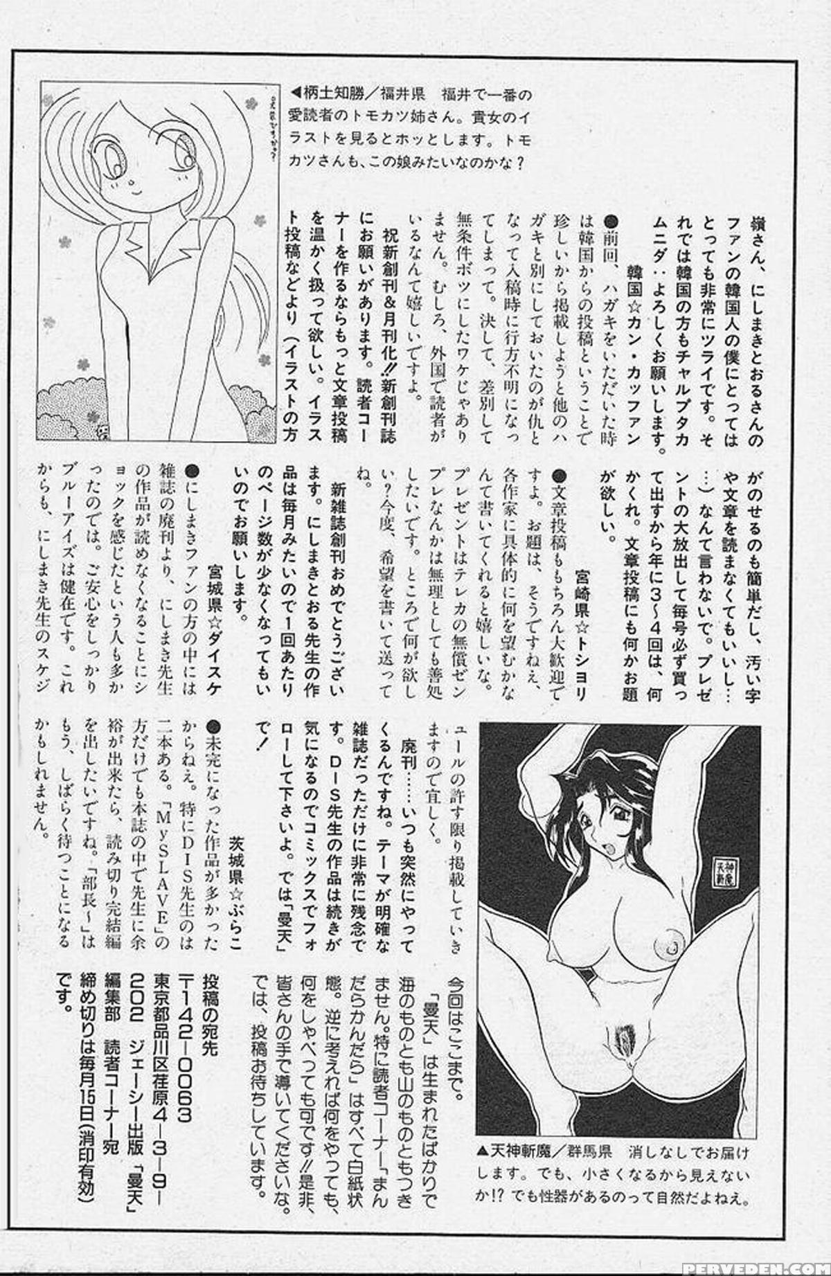 [distance] Michael Keikaku Vol. 1 [english] [tiang] [decensored] 1