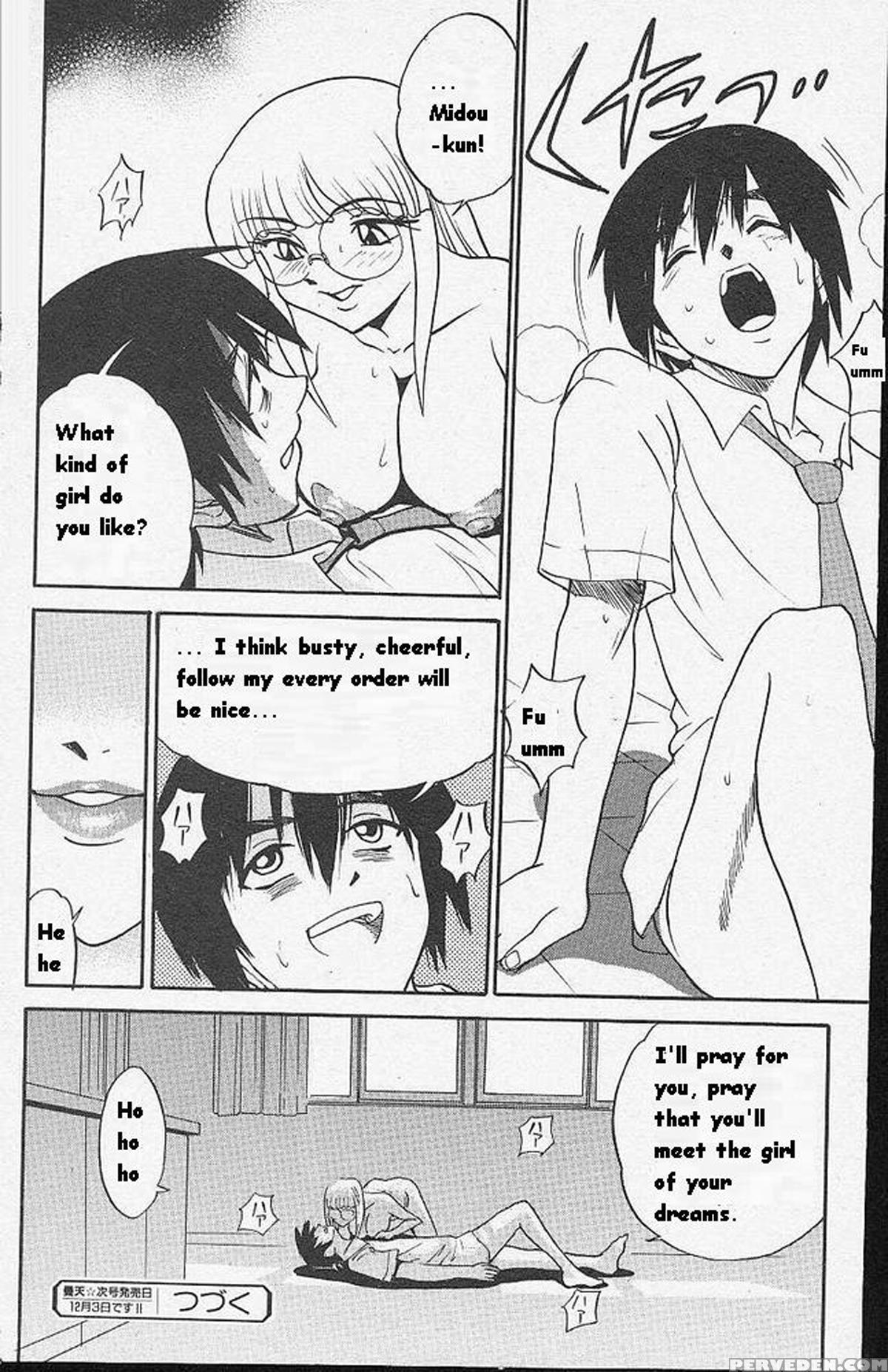 [distance] Michael Keikaku Vol. 1 [english] [tiang] [decensored] 1