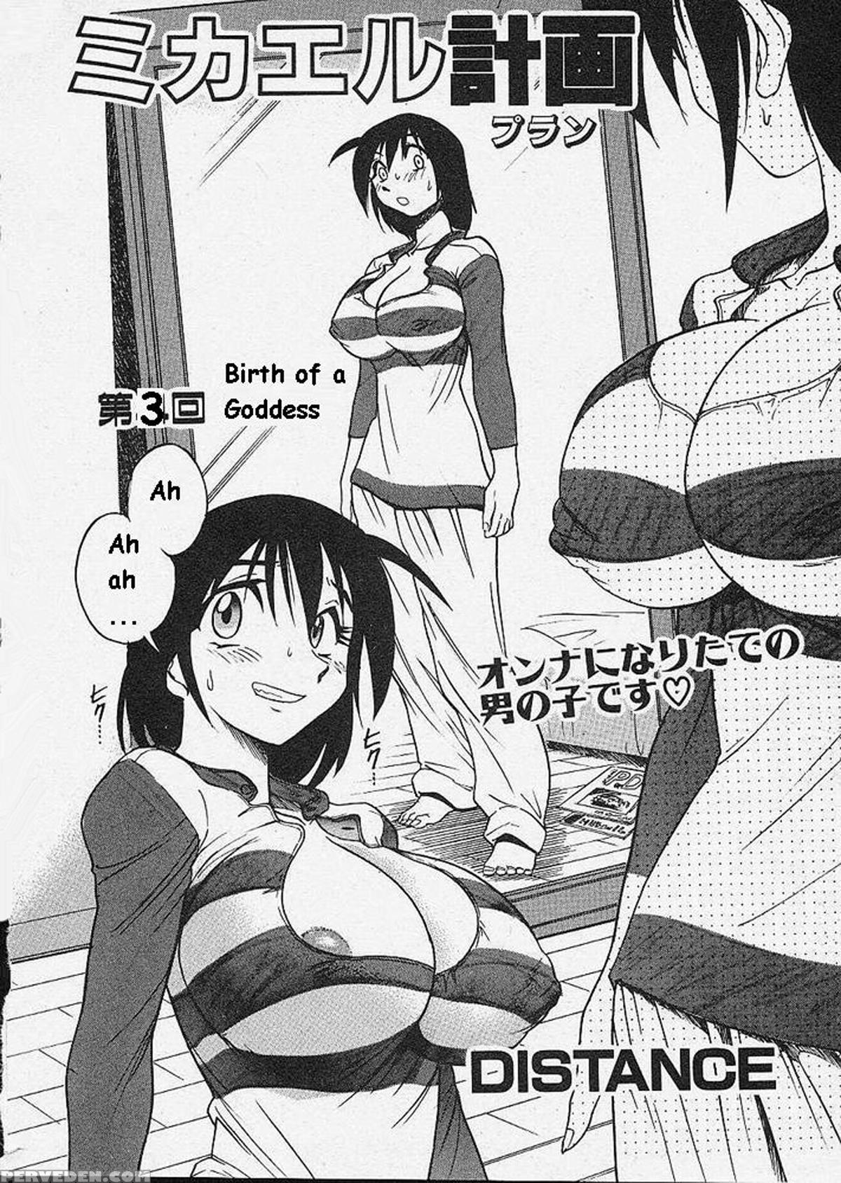 [distance] Michael Keikaku Vol. 1 [english] [tiang] [decensored] 1