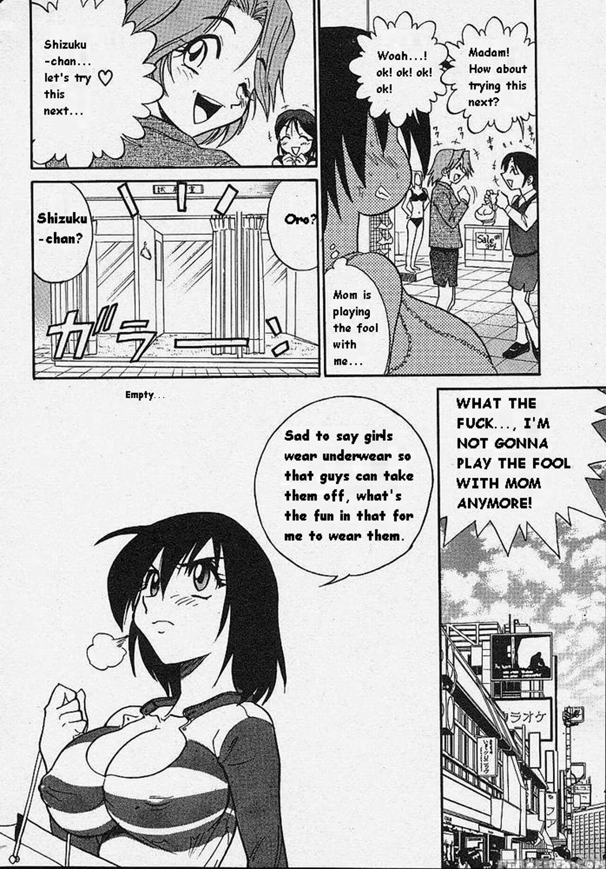 [distance] Michael Keikaku Vol. 1 [english] [tiang] [decensored] 1