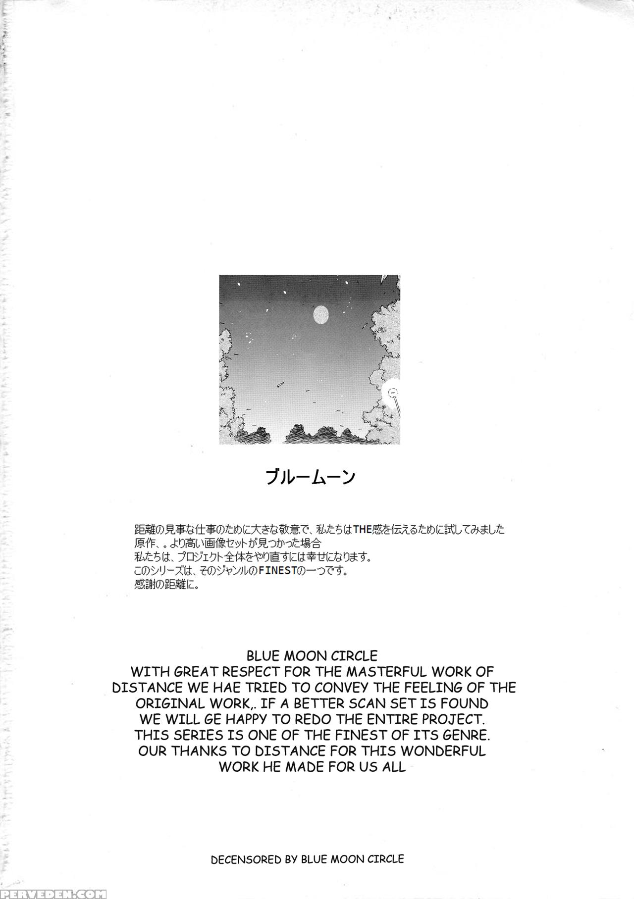 [distance] Michael Keikaku Vol. 2 [english] [tadanohito] [decensored] 1