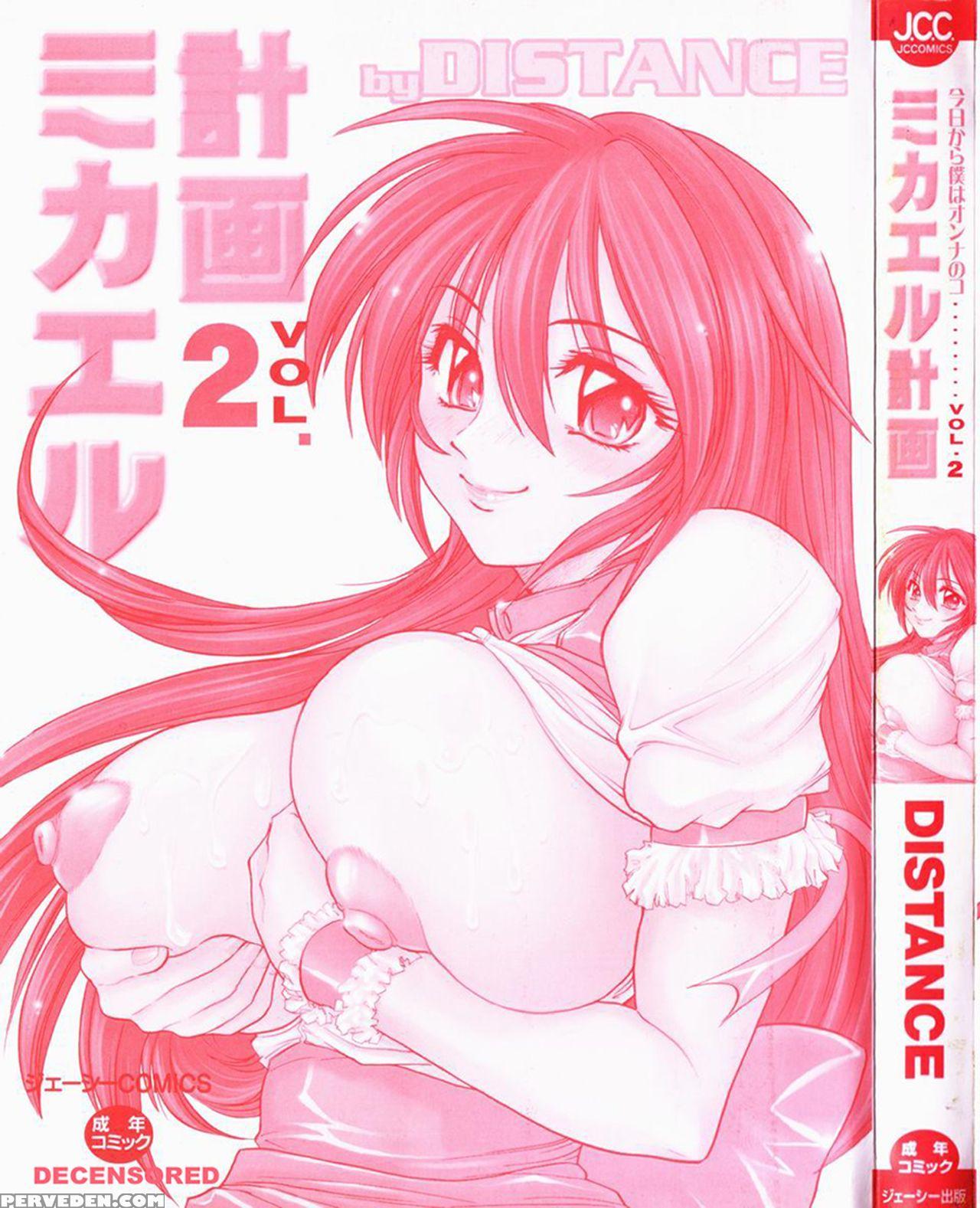[distance] Michael Keikaku Vol. 2 [english] [tadanohito] [decensored] 1