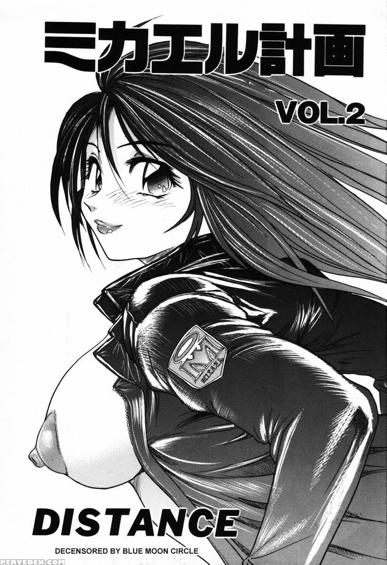 [distance] Michael Keikaku Vol. 2 [english] [tadanohito] [decensored] 1