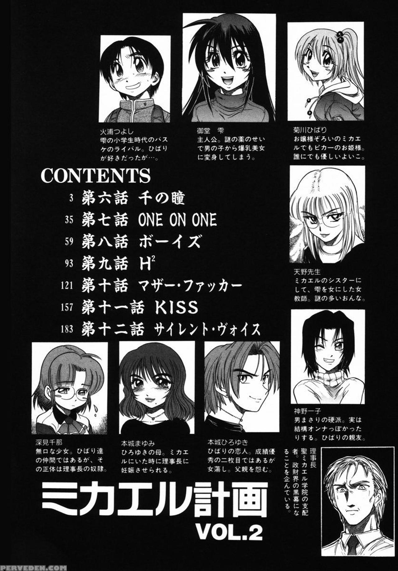 [distance] Michael Keikaku Vol. 2 [english] [tadanohito] [decensored] 1