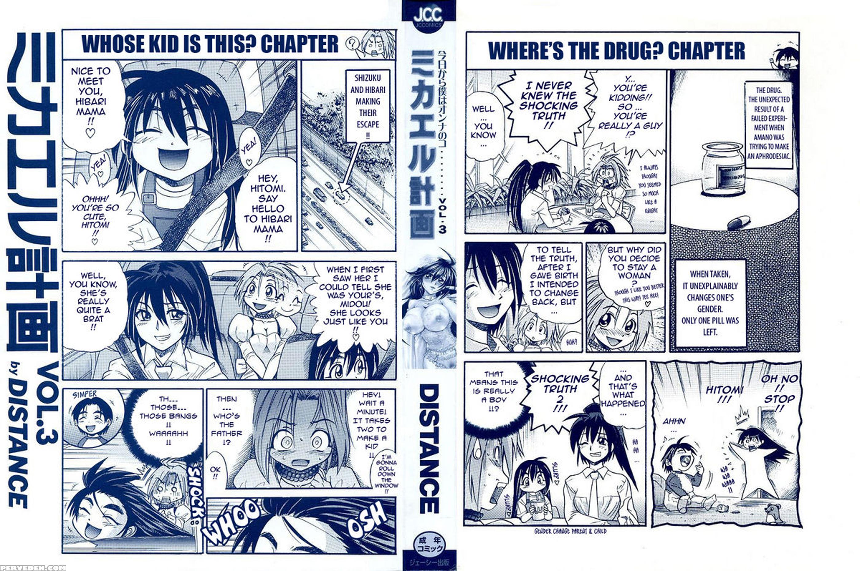 [distance] Michael Keikaku Vol. 3 [english] [tadanohito] [decensored] 1