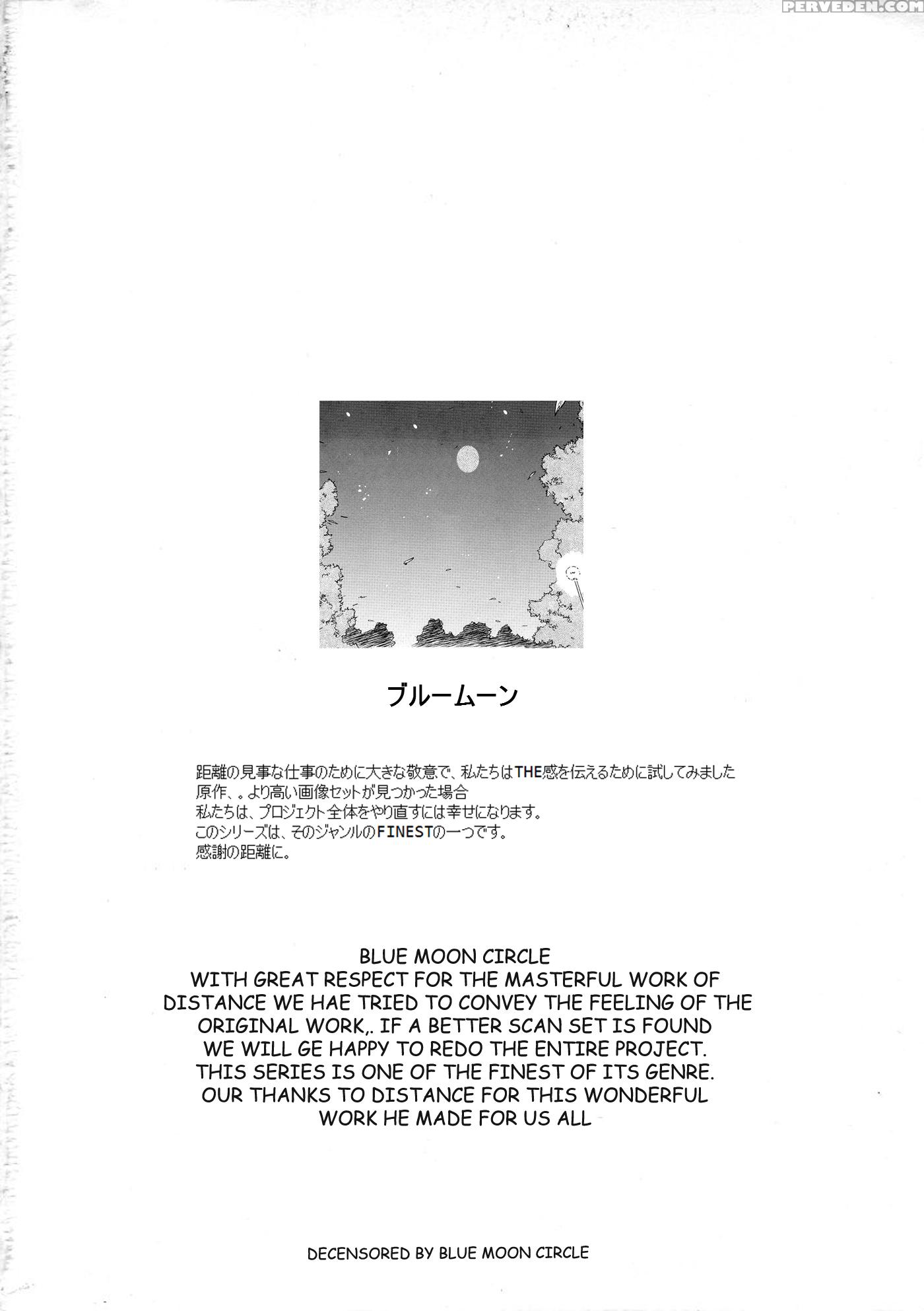 [distance] Michael Keikaku Vol. 3 [english] [tadanohito] [decensored] 1