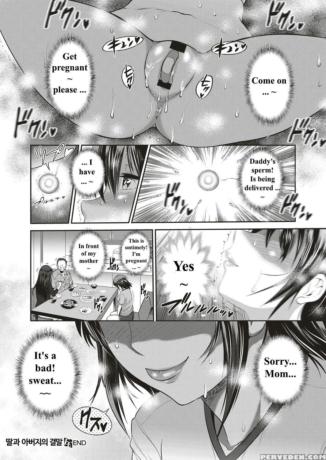 [distance] Musume To Chichi No Ketsumatsu (comic E... 1