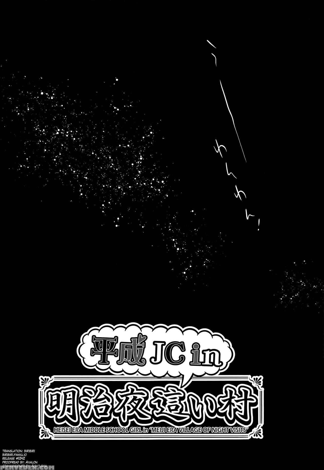 [dobato] Heisei Jc In Meiji Yobaimura Ch. 1-3 [english] [biribiri] 1