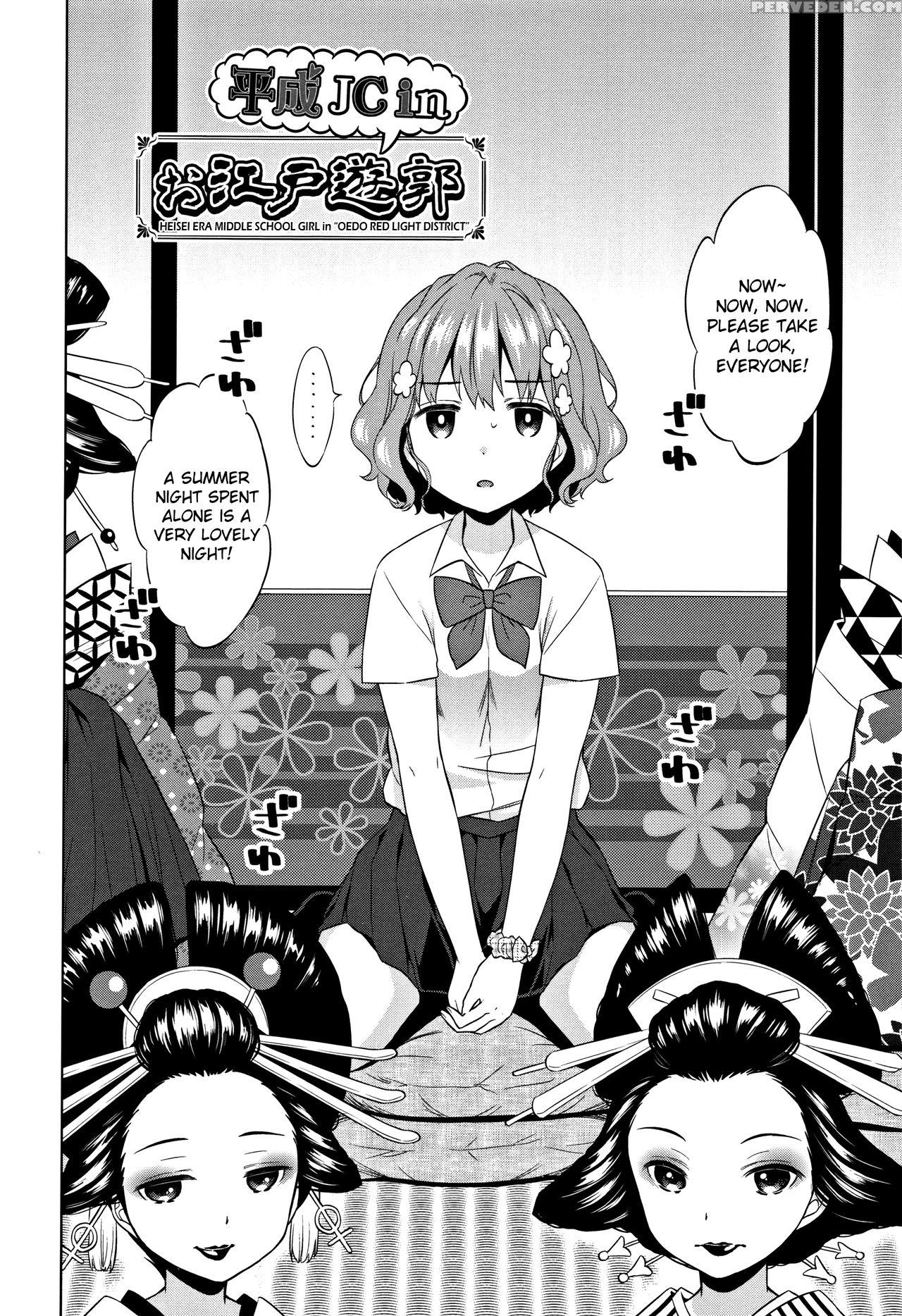 [dobato] Heisei Jc In Meiji Yobaimura Ch. 1-3 [english] [biribiri] 1