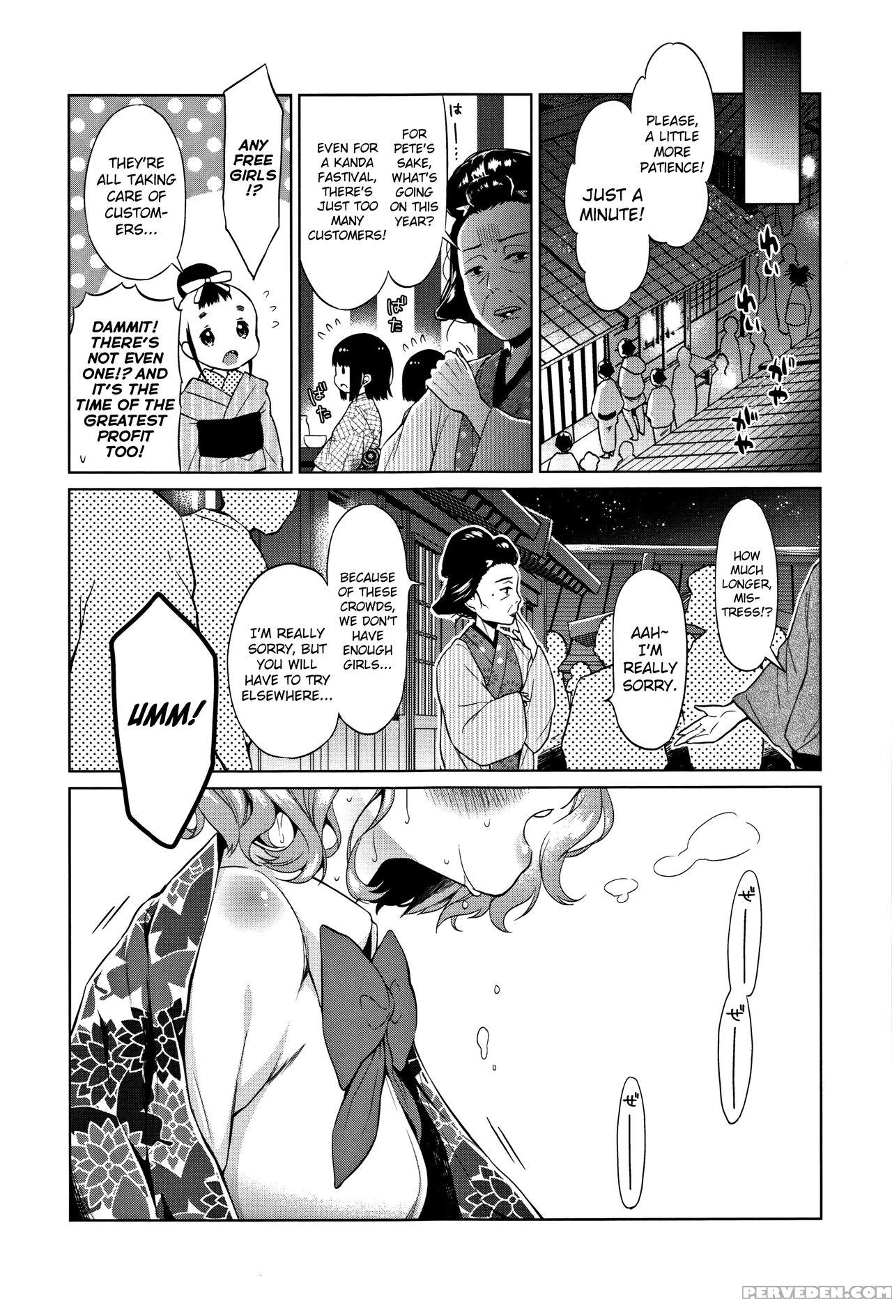 [dobato] Heisei Jc In Meiji Yobaimura Ch. 1-3 [english] [biribiri] 1