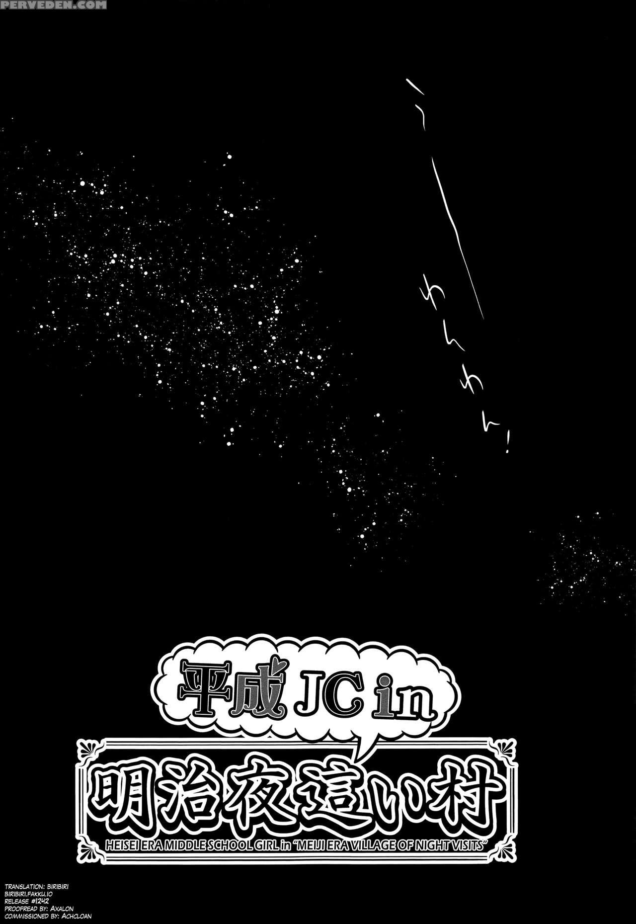 [dobato] Heisei Jc In Meiji Yobaimura Ch. 1-4 [eng... 1
