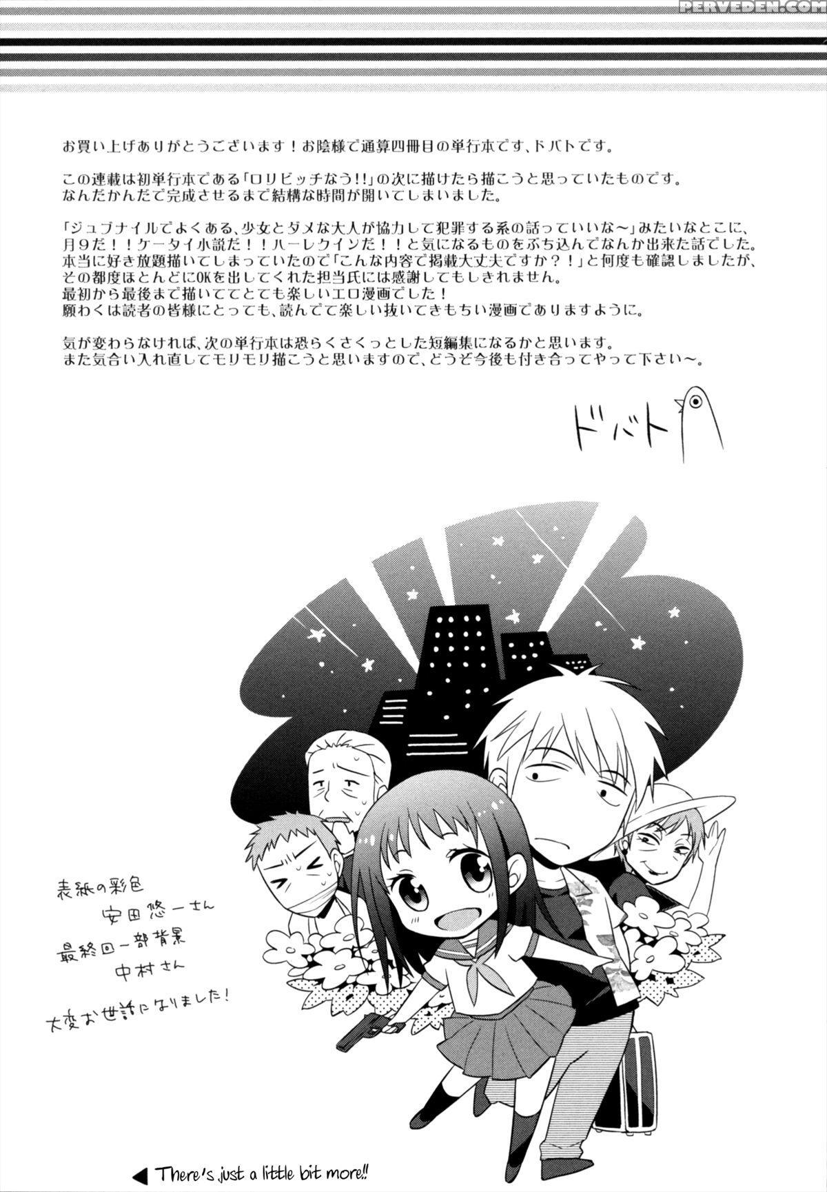 [dobato] Shoujo To Gang To Aoi Yoru [english] [biribiri] 1