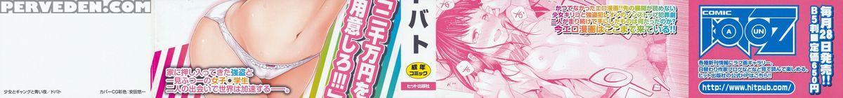 [dobato] Shoujo To Gang To Aoi Yoru [english] [biribiri] 1