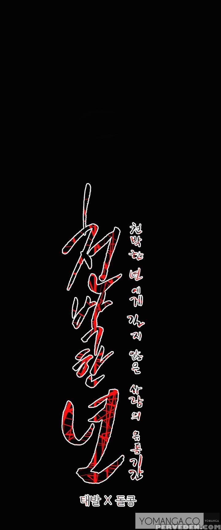 [dol-kong] Disrespectful Bitch Ch.1-4 (english) (yomanga) (ongoing) 1