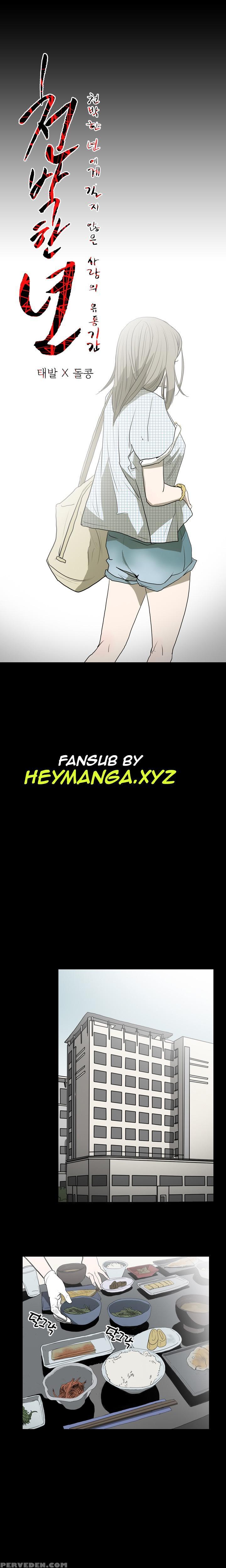 [dol-kong] Kitsch | Disrespectful Bitch [english] [heymanga] 1