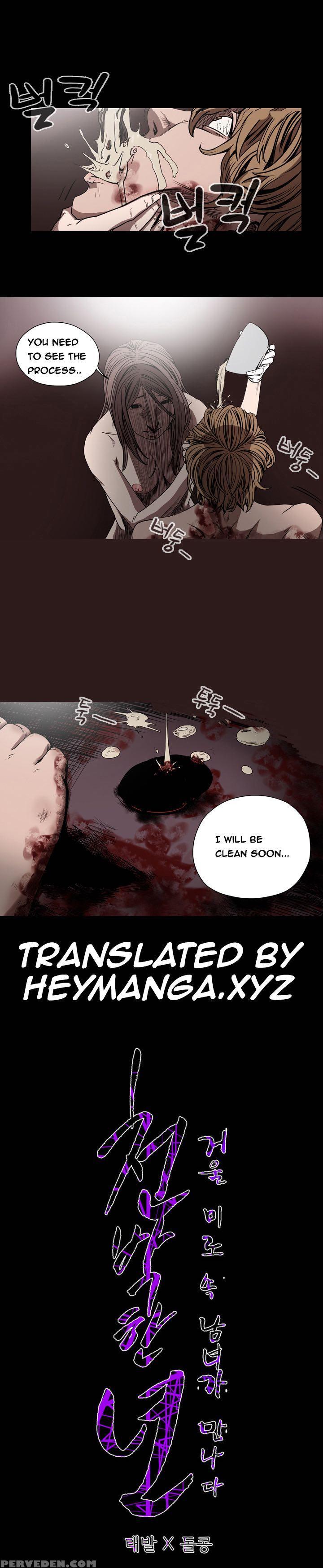 [dol-kong] Kitsch | Disrespectful Bitch [english] [heymanga] 1