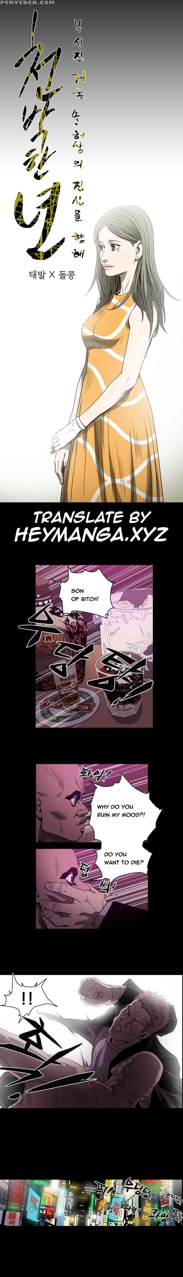 [dol-kong] Kitsch | Disrespectful Bitch [english] [heymanga] 1